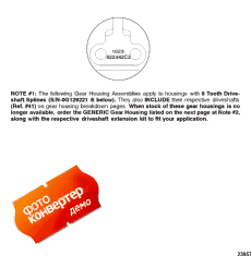 Gear Housing Chart (s/n-0g129221 & Below) (  Chart (s / n-0g129221 & ))