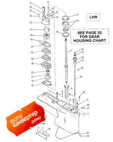 Gear Housing (drive Shaft) Lhr (  (  ) Lhr)