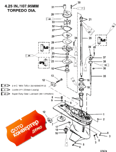 Gear Housing (driveshaft) (2.31:1 Gear Ratio) (  (drivesha ) (2.31: 1  ))