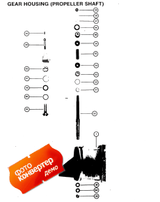 Gear Housing (propeller Shaft) (  (  ))