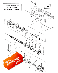 Gear Housing (propeller Shaft) Lhr (  (  ) Lhr)