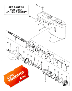 Gear Housing (propeller Shaft) Rhr (  (  ) Rhr)