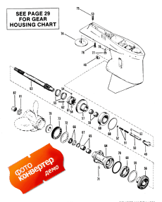 Gear Housing (propeller Shaft)rhr (  (  ) rhr)