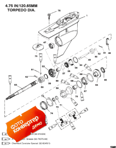 Gear Housing, Propeller Shaft - Standard Rotation (    -  Rotation)