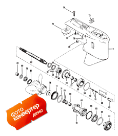 Gear Housing (propeller Shaft) (standard Rotation) (  (  ) ( Rotation))