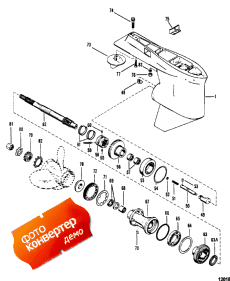 Gear Housing, Propeller Shaft - With A Driveshaft Nut (    - With A Drive )