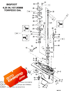 Gearhousing, Driveshaft - 2.31:1 Gear Ratio - Bigfoot (, Drive - 2.31: 1   - Bigfoot)