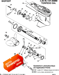 Gearhousing, Propeller Shaft - 2.31:1 Gear Ratio-bigfoot (,    - 2.31: 1  -bigfoot)