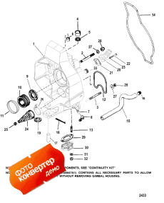 Gimbal Housing (Gimbal )