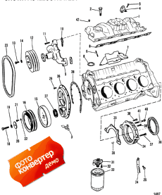 Intake Manifold And Front Cover (design I) (     (design I))