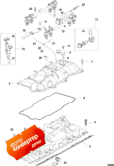 Intake Manifold And Fuel Rail (�������� ��������� � ��������� ����������)
