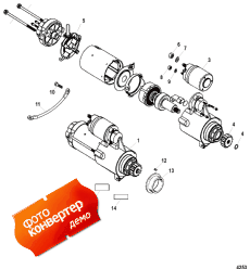 Starter Motor Assembly (  Assembly)