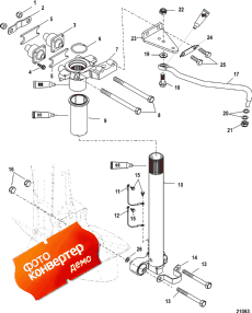 Steering Arm (  )