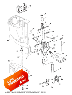 Swivel Bracket & Driveshaft Housing (  &   )