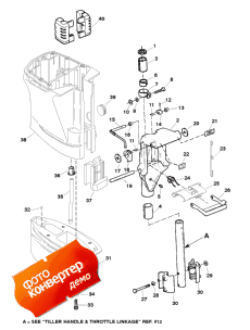 Swivel Bracket & Driveshaft Housing (  &   )