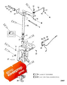 Swivel Bracket And Steering Arm (     )