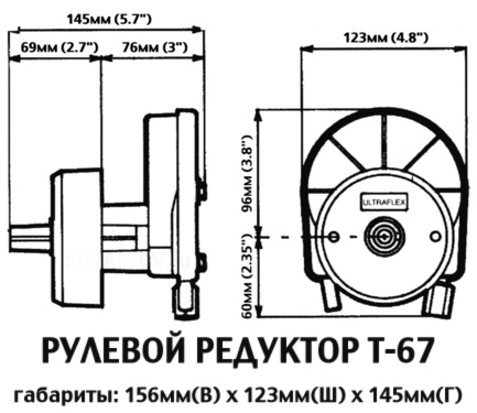   Ultraflex T67