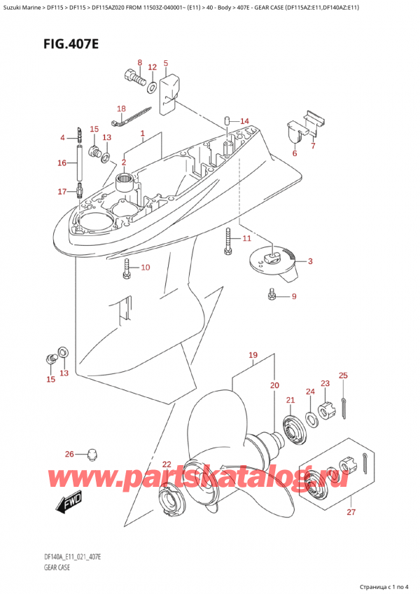  ,   , SUZUKI Suzuki DF115A ZL / ZX FROM 11503Z-040001~  (E11 020),    (Df115Az: e11, Df140Az: e11) / Gear Case  (Df115Az:e11,Df140Az:e11)