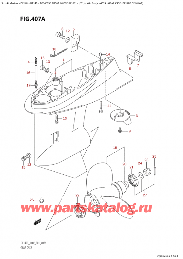  ,    , Suzuki Suzuki DF140T L/X FROM 14001F-371001~ (E01 2003), Gear Case (Df140T,Df140Wt) /    (Df140T, Df140Wt)