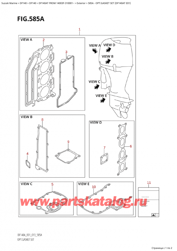 ,   , SUZUKI  DF140AT L/X FROM 14003F-310001~  2013 , Opt:gasket Set (Df140At E01)