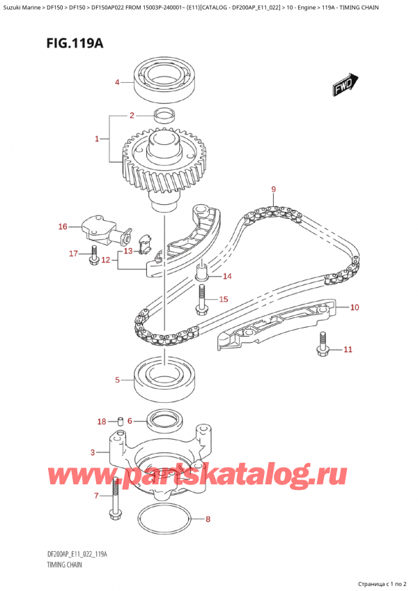  ,   , Suzuki Suzuki DF150AP L / X FROM 15003P-240001~  (E11) - 2022, Timing  Chain