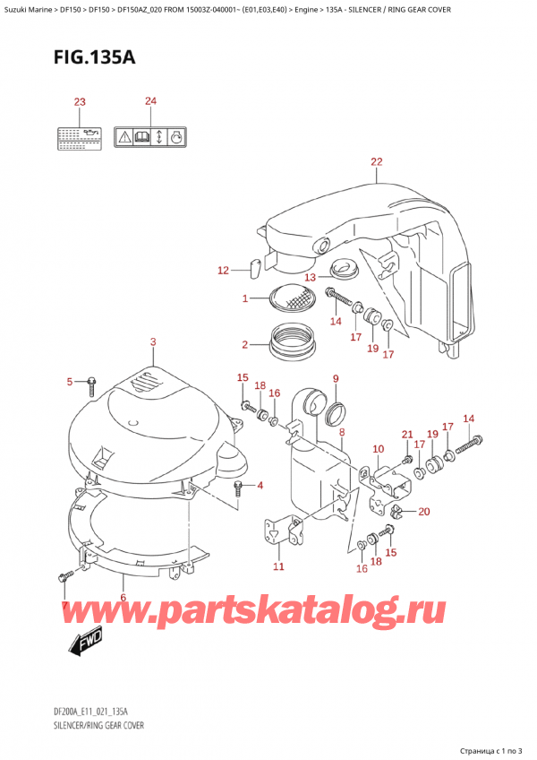 ,    , SUZUKI Suzuki DF150A ZL / ZX FROM 15003Z-040001~  (E01 020)  2020 , Silencer / Ring Gear Cover