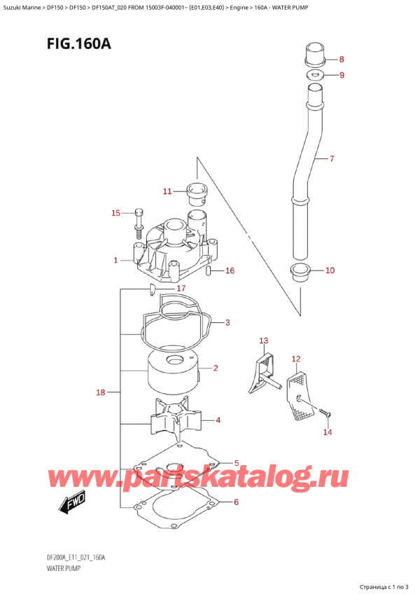   ,   , Suzuki Suzuki DF150A TL / TX FROM 15003F-040001~  (E01 020)  2020 , Water Pump