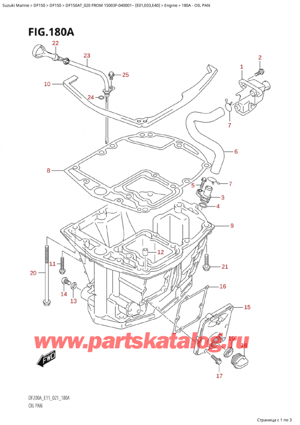  ,   , Suzuki Suzuki DF150A TL / TX FROM 15003F-040001~  (E01 020)  2020 , Oil Pan -  