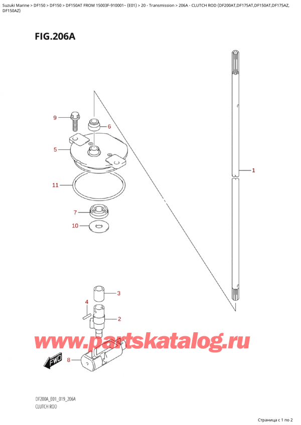 ,   , SUZUKI Suzuki DF150A TL / TX FROM 15003F-910001~  (E01 019)  2019 , Clutch  Rod  (Df200At,Df175At,Df150At,Df175Az, -   (Df200At, Df175At, Df150At, Df175Az,