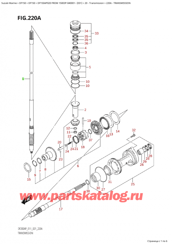  ,    , Suzuki Suzuki DF150AP L / X FROM 15003P-040001~  (E01 020),  - Transmission