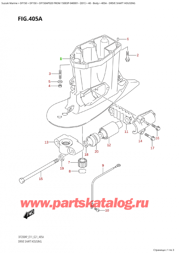  ,    , SUZUKI Suzuki DF150AP L / X FROM 15003P-040001~  (E01 020)  2020 , Drive Shaft Housing