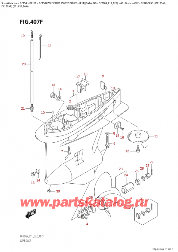 , , SUZUKI Suzuki DF150A ZL / ZX  FROM  15003Z-240001~ (E11) - 2022  2022 ,    ( (Df175Az,