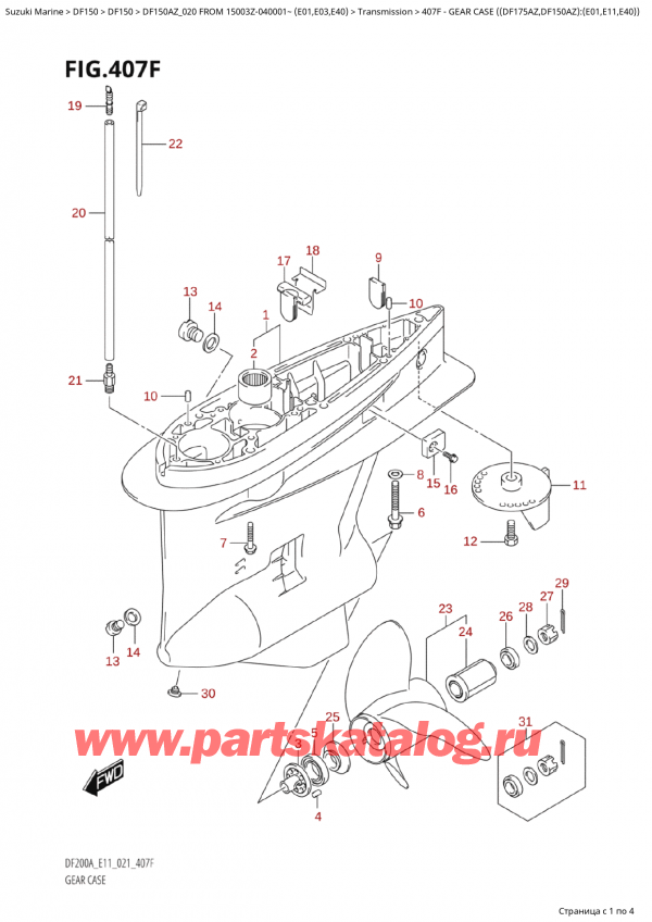   ,    , Suzuki Suzuki DF150A ZL / ZX FROM 15003Z-040001~  (E01 020), Gear Case  ((Df175Az,Df150Az):(E01,E11,E40))