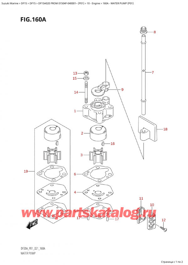  , , Suzuki Suzuki DF15A ES / EL FROM 01504F-040001~  (P01 020),   (P01)