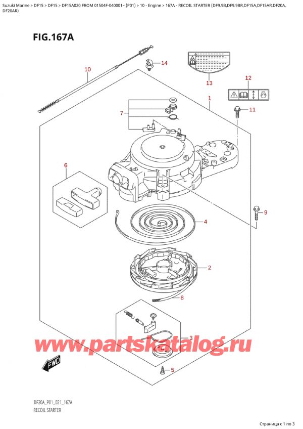   ,    , SUZUKI Suzuki DF15A ES / EL FROM 01504F-040001~  (P01 020)  2020 ,   (Df9.9B, Df9.9Br, Df15A, Df15Ar, Df20A,