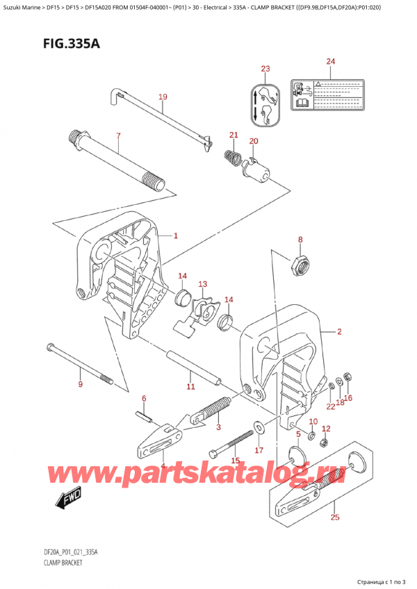  ,  , Suzuki Suzuki DF15A ES / EL FROM 01504F-040001~  (P01 020), Clamp Bracket  ((Df9.9B,Df15A,Df20A):P01:020) /   ( (Df9.9B, Df15A, Df20A) : P01: 020)