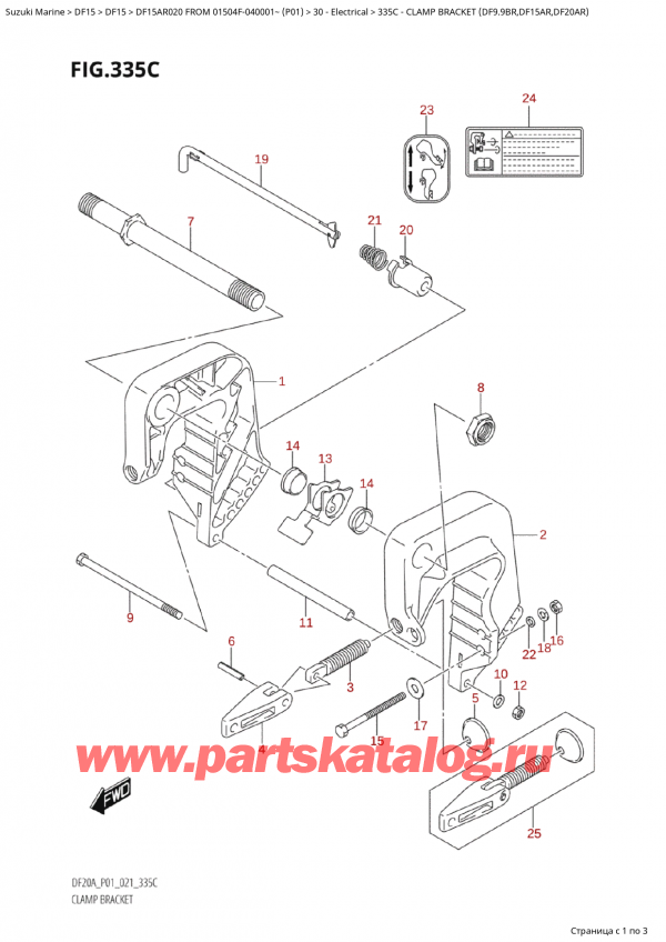   ,  , Suzuki Suzuki DF15A RS / RL FROM 01504F-040001~  (P01 020)  2020 , Clamp Bracket (Df9.9Br,Df15Ar,Df20Ar) /   (Df9.9Br, Df15Ar, Df20Ar)