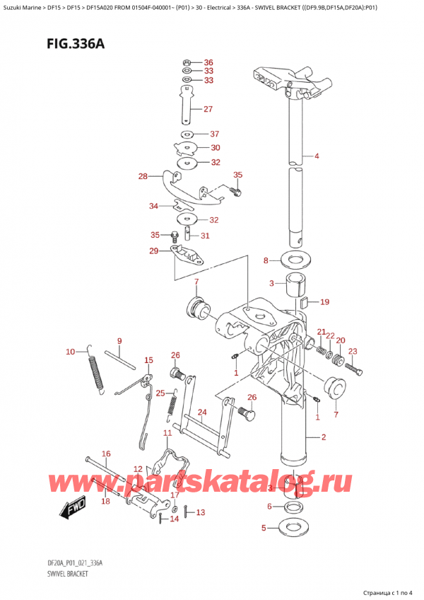  ,   , SUZUKI Suzuki DF15A ES / EL FROM 01504F-040001~  (P01 020)  2020 , Swivel Bracket  ((Df9.9B,Df15A,Df20A):P01) /   ( (Df9.9B, Df15A, Df20A) : P01)