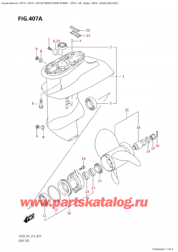 ,   ,   DF15A ES / EL FROM 01504F-910001~ (P01) , Gear Case (P01) /    (P01)