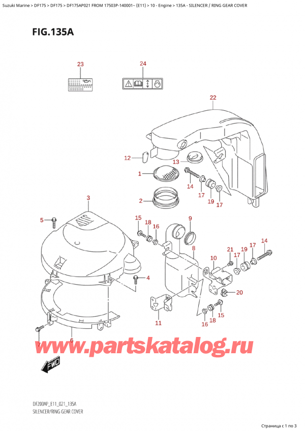  ,   , Suzuki Suzuki DF175AP L / X FROM 17503P-140001~  (E01 021)  2021 , Silencer / Ring Gear Cover -  /   