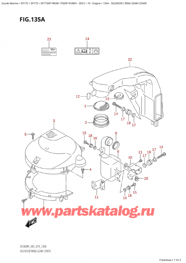   ,   , SUZUKI Suzuki DF175AP L / X FROM 17503P-910001~  (E01 019)  2019 ,  /   