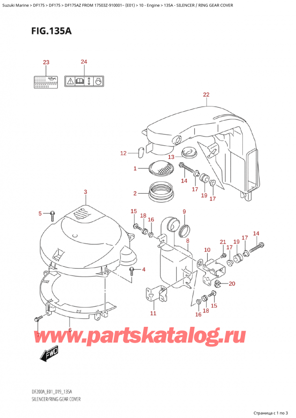 , , Suzuki Suzuki DF175A ZL / ZX FROM 17503Z-910001~  (E01 019)  2019 , Silencer / Ring Gear Cover