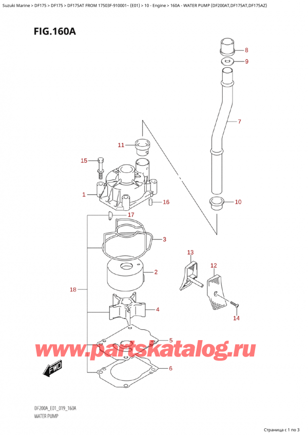   ,   , Suzuki Suzuki DF175A TL / TX FROM 17503F-910001~  (E01 019)  2019 , Water Pump  (Df200At,Df175At,Df175Az) -   (Df200At, Df175At, Df175Az)