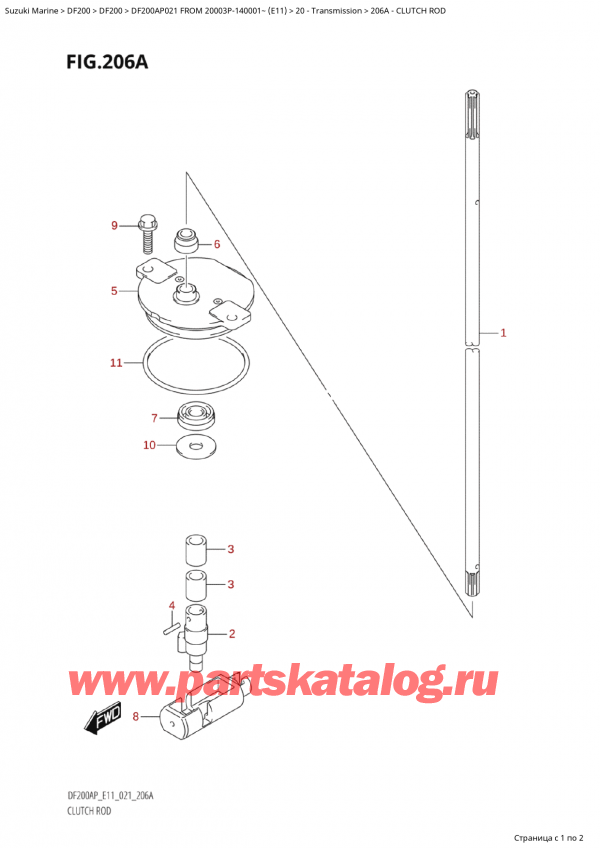   ,   , Suzuki Suzuki DF200AP L / X FROM 20003P-140001~  (E01 021)  2021 ,   - Clutch Rod