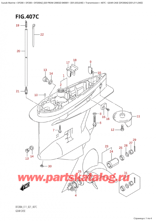  ,   , Suzuki Suzuki DF200A ZL / ZX FROM 20003Z-040001~  (E01 020), Gear Case  (Df200Az:(E01,E11,E40)) /    (Df200Az: (E01, E11, E40) )