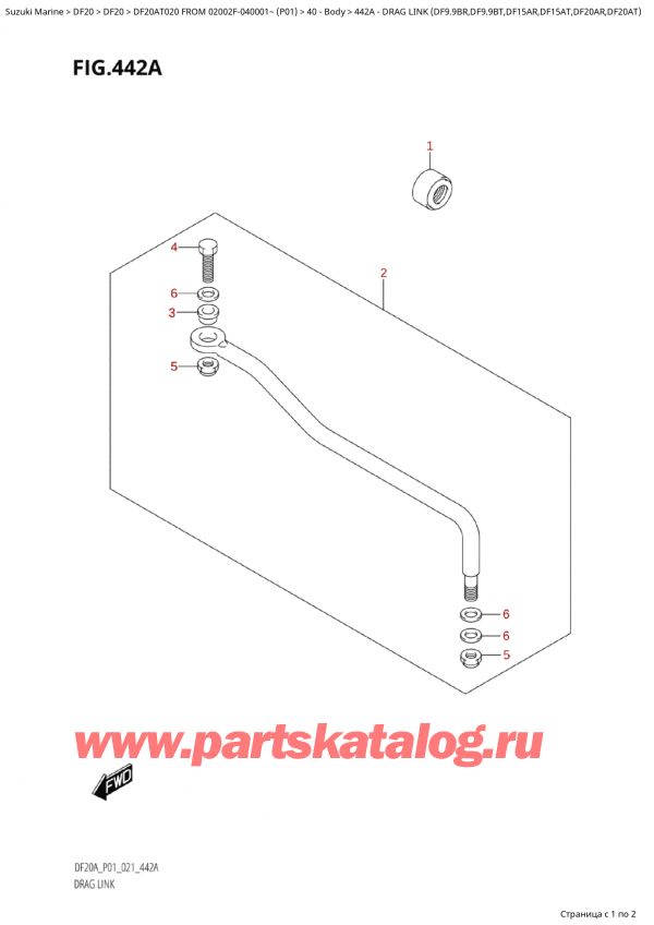  ,   , SUZUKI Suzuki DF20A TS / TL FROM 02002F-040001~  (P01 020)  2020 ,   (Df9.9Br, Df9.9Bt, Df15Ar, Df15At, Df20Ar, Df20At)