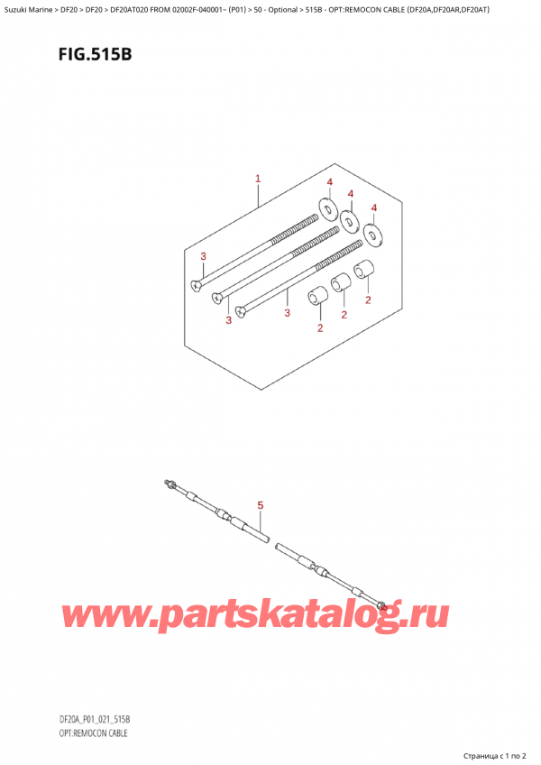   ,    , Suzuki Suzuki DF20A TS / TL FROM 02002F-040001~  (P01 020)  2020 , Opt:remocon  Cable (Df20A,Df20Ar,Df20At)