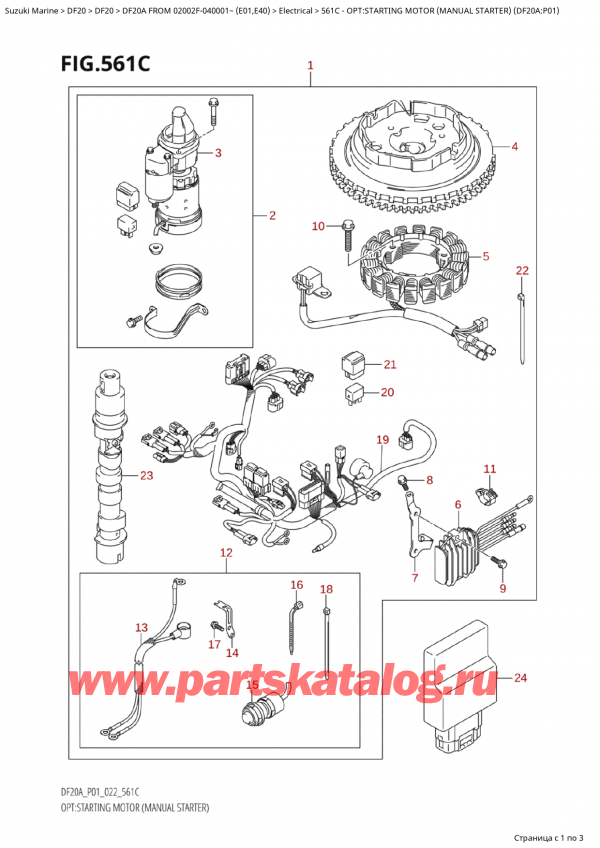  ,   , Suzuki Suzuki DF20A S / L FROM 02002F-040001~ (E01 020)  2020 , Opt:starting Motor (Manual    Starter) (Df20A:p01)