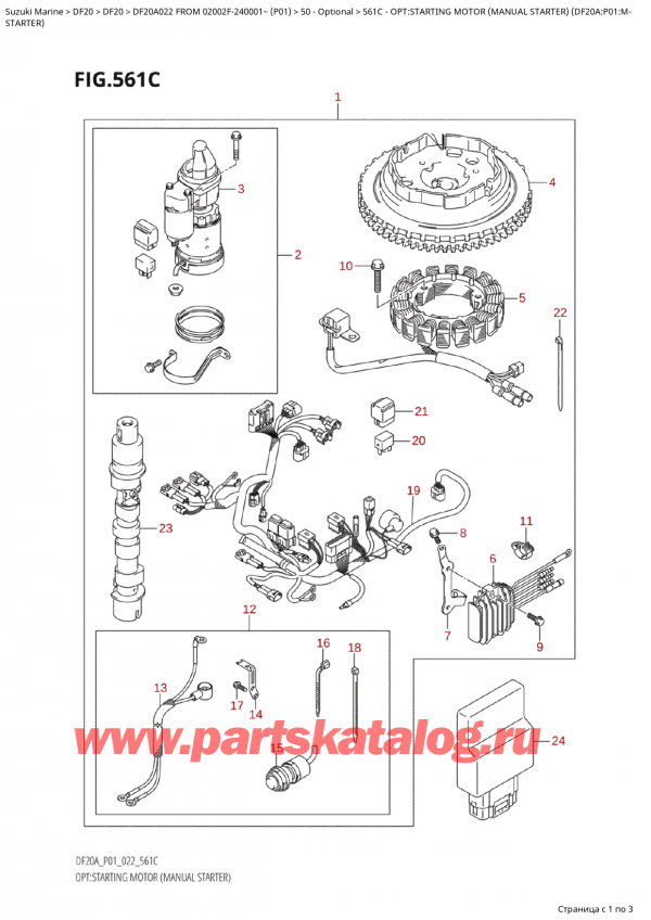 ,   , SUZUKI Suzuki DF20A S / L FROM 02002F-240001~  (P01) - 2022  2022 , Opt:starting  Motor  (Manual  Starter) (Df20A:p01:M