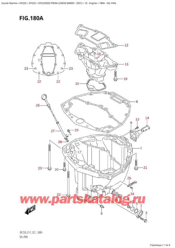   ,    , Suzuki Suzuki DF225Z X / XX FROM 22503Z-040001~  (E01 020)    2020 , Oil Pan